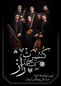 کنسرت آنسامبل راز